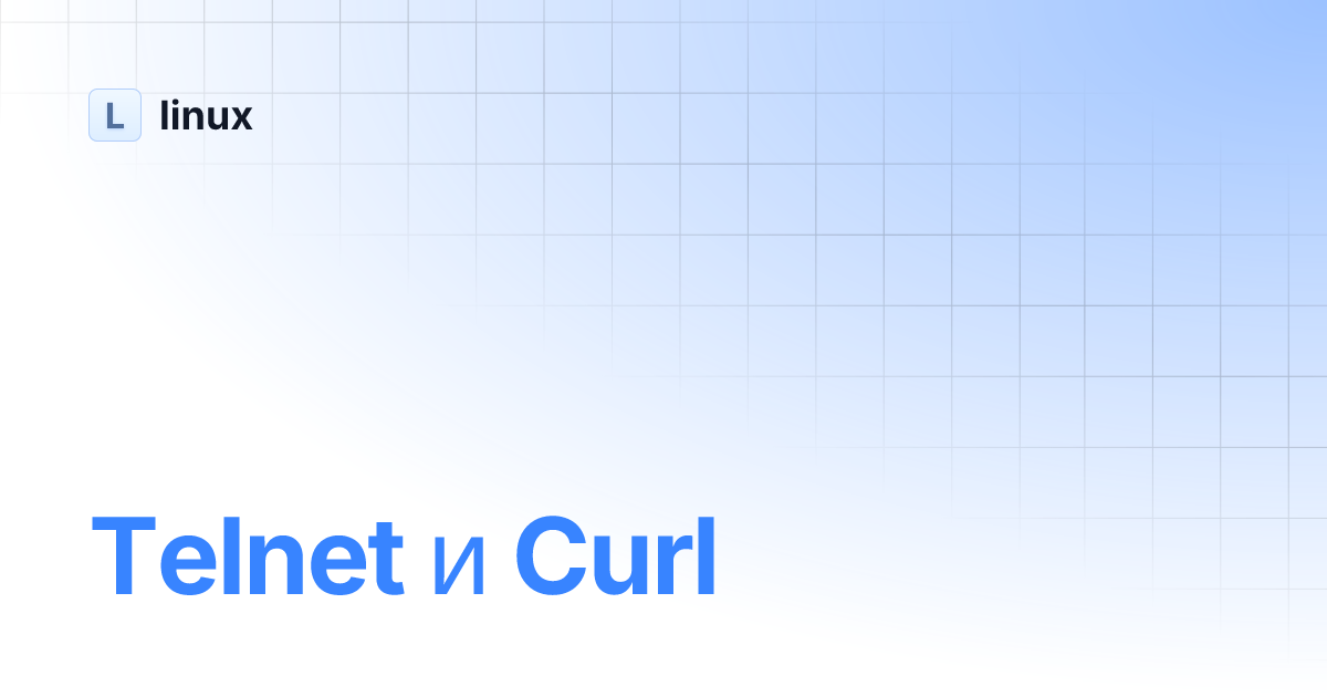 Telnet curl linux